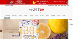 Desktop Screenshot of candle-box.com